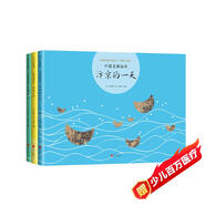 中國(guó)名畫繪本系列（3冊(cè)）：千里江山+汴京的一天+洛水尋仙 （愛(ài)心樹(shù)童書）