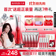 丸美（MARUBI）小紅筆眼霜淡化細紋黑眼圈眼袋抗皺緊致國貨眼霜護膚品生日禮物女 【星品嘗新】3代小紅筆20g