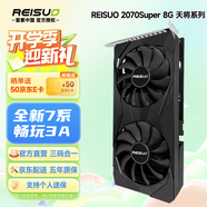 雷索 RTX2070 Super/2070 8G GDDR6全新盒裝上門電腦黑神話悟空游戲設(shè)計渲染學(xué)習(xí)臺式機光追4K獨立 RTX2070Super 8G天將