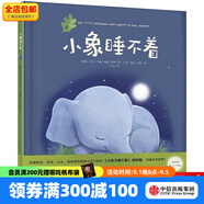 包郵 小兔子睡不著(zhù)小象睡不著(zhù)（套裝2冊）哄睡書(shū)