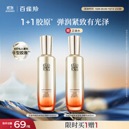 百雀羚（PECHOIN）【李昀銳同款】賦顏緊塑精華水95ML膠原補水保濕國貨