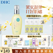 蝶翠詩（DHC）緊致煥膚乳液100ml Q10彈力緊致保濕補水滋潤肌膚【日本進口】