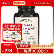 Crystal Star內(nèi)分泌平衡素食膠囊 90粒 幫助促進(jìn)雌激素平衡 女性健康 90粒