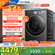 小天鵝（LittleSwan）滾筒洗衣機(jī)全自動(dòng)家用 帶烘干洗烘一體【小烏梅3.0高奢版 TD12VE40PRO】家電國家補(bǔ)貼20% 以舊換新