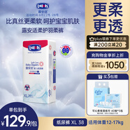 露安適（Lelch）柔護(hù)羽柔褲日用紙尿褲XL38片夏季超薄嬰兒紙尿褲尿不濕