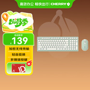 CHERRY櫻桃 DW2380無(wú)線(xiàn)鍵鼠套裝升級版98鍵輕音薄膜鍵盤(pán)鼠標筆記本電腦可愛(ài)女生外接婺源綠