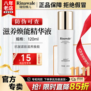 康婷瑞倪維兒康婷滋養抗皺套裝護膚品面霜水乳液精華素化妝品官方正品禮物禮盒 滋養煥能精華液120ml