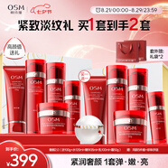 歐詩漫（OSM）奢顏抗皺緊致潔水乳霜精華5件護膚品套裝七夕情人節(jié)禮盒