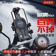 神火（SupFire）電動車手機支架多功能外賣騎手專用固定電瓶公路山地自行車導(dǎo)航
