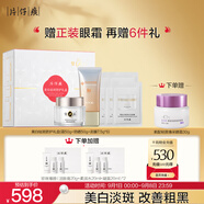 片仔癀美白祛斑防護(hù)禮盒(霜50g+防曬50g+泥膜7.5g*6)淡斑防曬七夕節(jié)