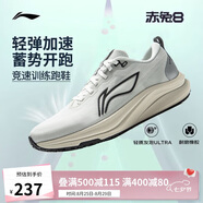 李寧赤兔8丨輕量競(jìng)速訓(xùn)練跑鞋男子25新款反光跑步鞋ARPV001