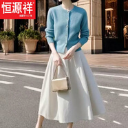 恒源祥【時(shí)尚百搭套裝】開春款森女多巴胺圓領(lǐng)針織開衫垂感中長(zhǎng)款半身裙 【套裝】藍(lán)色長(zhǎng)/袖+白色半身裙今 M 90-100