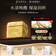 柔儷蘭杰致研麗魚子眼部乳霜 淡紋抗皺眼霜 護膚品正品