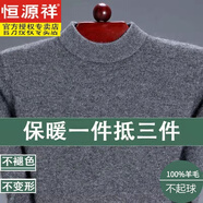 恒源祥男裝內(nèi)蒙古羊毛衫男士高領(lǐng)加厚毛衣中年冬季保暖打底防寒針織衫 100%不起球半高厚款灰色 XL 恒源祥175