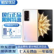 榮耀展機(jī) Magic V2 折疊屏輕薄設(shè)計(jì) 護(hù)眼雙屏 驍龍8Gen2 5G AI全網(wǎng)通 云霞金 16GB+512GB