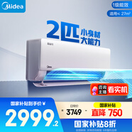 美的空調(diào)掛機 2匹 酷省電 新一級能效 家電國家補貼20% 以舊換新 客廳臥室 KFR-46GW/N8KS1-1無憂安裝