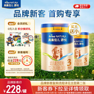 美素佳兒源悅幼兒配方奶粉（12-36月齡，3段）罐裝 （新國標） 源悅3段800g+400g 【新客禮】