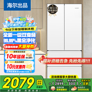 海爾（Haier）冰箱342升一級雙變頻風(fēng)冷無霜雙開門四門法式多門三檔變溫超薄可嵌入Leader系列家用家電國家補貼 342升冰雪白+1級雙變頻+黑金凈味+冷藏三檔變溫