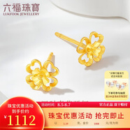 六福珠寶 黃金耳釘四時(shí)春花足金四葉草耳釘 計價(jià)GDG50070 約1.19克