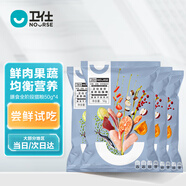 衛(wèi)仕 膳食全價(jià)全階段貓糧 成貓幼貓營養(yǎng)均衡天然貓糧試吃 200g