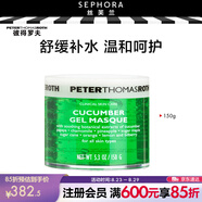 彼得羅夫（PETERTHOMASROTH）青瓜舒緩補水面膜補水保濕面膜送女友送戀人 150ml