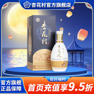 杏花村【送禮】杏花村 山西 汾酒 印象 送禮佳品 53度 475mL 1盒