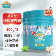 德沃多肥料緩釋肥通用園藝盆栽綠植花肥料種菜花卉復(fù)合肥生根氮磷鉀肥1000g