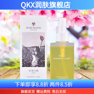 維爾汀【官方店】玫瑰白檀潔顏油100ml深度清潔毛孔溫和保濕洗卸 #1#