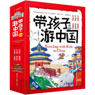 帶孩子游中國(全6冊)兒童國家地理百科全書小學(xué)生我的環(huán)球旅行手冊科普類書影響孩子一生的中國人文歷史小學(xué)生四五六年級必讀課外閱讀書籍繪本科普類啟蒙書環(huán)球旅行手冊贈世界之最 省錢卡