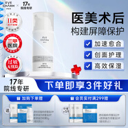 伊膚泉醫用重組Ⅲ型人源化膠原蛋白修復軟膏MC-S-O 30g乳液狀創(chuàng  )面愈合