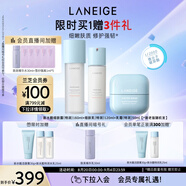 蘭芝新水酷水乳面霜特潤細膚露160ml細膚乳120ml乳霜50ml 七夕禮物女