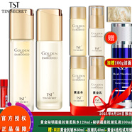 TST黃金系列抗皺緊致套裝淡細紋眼霜精華乳液面霜柔膚水/ 黃金抗皺柔膚水120ml+乳液100ml