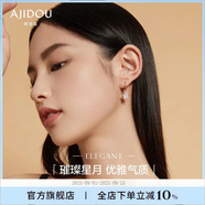 AJIDOU阿吉豆線(xiàn)下同款簡(jiǎn)約撞色潮流圓環(huán)百搭通勤耳釘生日禮物女 貝殼星星耳環(huán)