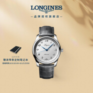浪琴（LONGINES）瑞士手表 名匠系列 機械皮帶男表 L27934732 