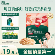英氏（Engnice）嬰幼兒魚蝦脆多多鮮蝦味 嬰兒零食非油炸營養(yǎng)蝦條寶寶零食30g