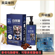 奧采植本奧采單劑染發(fā)膏207ml 自然黑色*1瓶