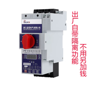 CPS控制與保護(hù)開關(guān)CPS/kbo-45基本消防/隔離漏電