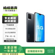 vivo S系列  S20 / S20 Pro  二手手機 顏色查看質(zhì)檢報告 vivo S1 Pro