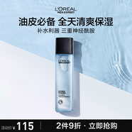 歐萊雅男士水能保濕平衡爽膚水130ml補水控油須后水護膚品禮物送男友