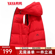 鴨鴨（YAYA）羽絨馬甲男女同款2025年秋冬新款連帽情侶保暖舒適休閑時(shí)尚馬夾Y 中國紅色 S (165)