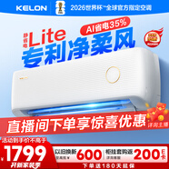 科龍空調(diào)大1.5匹 海信出品 靜省電 新一級(jí)變頻冷暖掛機(jī)防直吹以舊換新國(guó)家補(bǔ)貼KFR-35GW/QS1Lite-X1