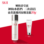 SK-II清瑩嫩膚露160ml爽膚水護膚品套裝禮盒sk2化妝品全套skii生日禮物
