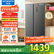 創(chuàng)維606升雙開門對開門電冰箱家用一級能效節(jié)能變頻風(fēng)冷無霜超薄大容量家電補貼BCD-606W2B1