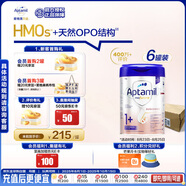 愛他美（Aptamil）德國(guó)白金版HMO 幼兒配方奶粉1+段(1歲以上)800g 6罐箱裝 德愛白金