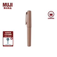 無(wú)印良品（MUJI） 口袋筆 凝膠中性墨水 學(xué)生文具 順滑中性筆 文具 簽字筆 棕色 0.5mm