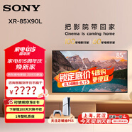 索尼（SONY）XR-85X90L 85英寸 高性能游戲電視 XR認知芯片 4K超清 120Hz 液晶全面屏 2025款 一級能效以舊換新 85英寸