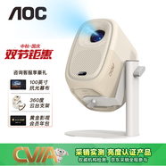 AOC智能投影儀A1Plus家用小型臥室客廳家庭影院可連手機投屏到墻上小型宿舍辦公會(huì )議超高清2025便攜式 A1 Plus-升級版