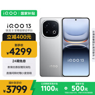 vivo iQOO 13 【國家補貼】16GB+512GB 納多灰 驍龍8至尊版 2K護眼屏 120W快充長(cháng)續航 5G電競手機
