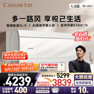 卡薩帝（Casarte）空調1.5匹 星悅尊享版 國家補貼 壁掛式臥室掛機 新一級能效  CAS3525C10(81)VU1 以舊換新