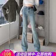 歐貝汐喇叭褲女2025秋裝新款高腰修身彈力泥灰微喇拖地牛仔褲女 淺藍(lán)九分 XS
